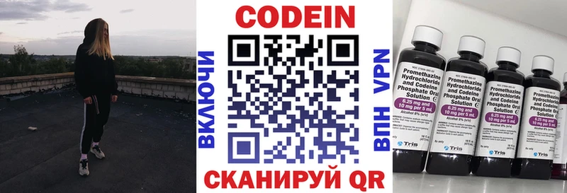 Кодеин напиток Lean (лин) Купить Орлов