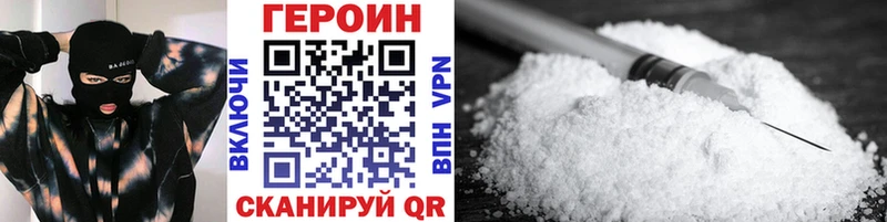 Героин Афган  Купить закладки  Орлов 