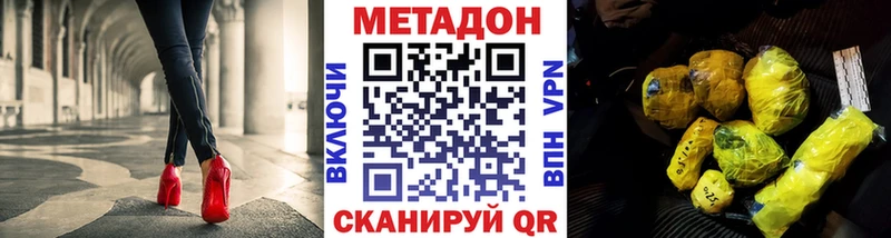 МЕТАДОН кристалл Купить закладки Орлов